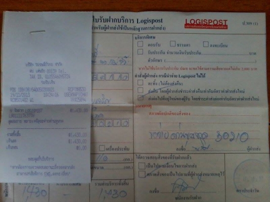 ขายเครื่อง มาสด้า 1300 ซื้อขายแล้ว 9000 บาท