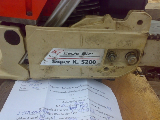 ขายเลื่อยเครื่องตัดไม้พร้อมใบทะเบียนและชุดโอน