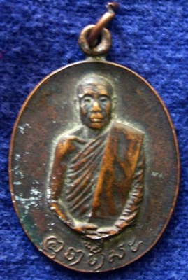 เหรียญหลวงพ่ออุตตมะ