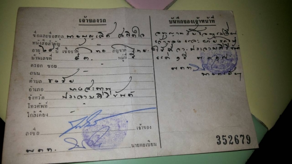 ขายรถไถ FORD 6600 ใส่เครื่อง 6610 3 จาน 7 จาน ใบมีดดันหน้า เล่มทะเบียน ราคา 180000