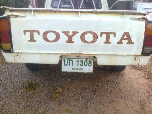 Rn 20 สวยๆ สภาพดี มาแล้ว