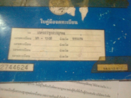 Rn 20 สวยๆ สภาพดี มาแล้ว