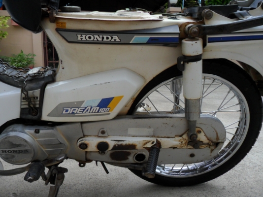 ดรีมคุรุสภา ทะเบียนเต็มพร้อมโอน ดรีมคุรุสภา ทะเบียนเต็มพร้อมโอน