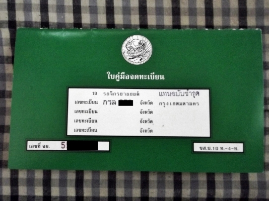 ขาย sr400 ทะเบียนแต่งคาเฟ่ของแต่งสวยๆทั้งคันคับ
