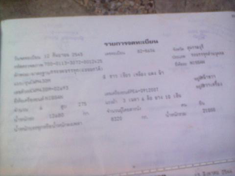 ขายรถบรรทุกสิบล้อพ่วงดั๊มพ์ Nissan CW430 เครื่อง 275 แรง แม่ 12 ล้อยังไม่ลงเล่ม ลูก 2 คาน