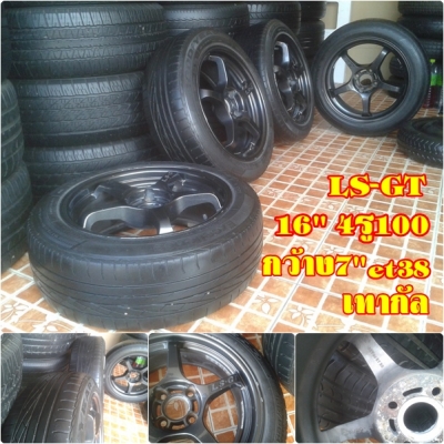 แม็กซิ่งๆLS.GTล้อ16สีเทากัล ใส่4รู100พร้อมยางปี10 ยกชุด6500บ.