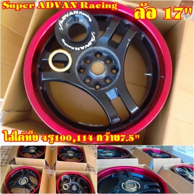 แม็กSuperADVANล้อ17 ใส่4รู100และ114กว้าง7.5et20แม็ก6900บ พร้อมยาง8900บ