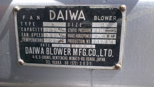 Sell> โบลว์เวอร์มือสอง Fan Blower ของญี่ปุ่น ยี่ห้อ DAIWA Japan ครับ
