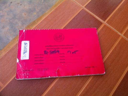 NPR 130 turbo ปี 49 เล่มพร้อมโอน NPR 130 turbo ปี 49 เล่มพร้อมโอน