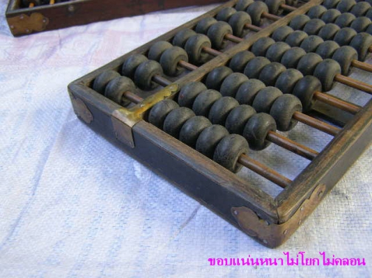 <<<< ขายลูกคิดเก่า สภาพเดิมๆ โชว์ก็ได้ ใช้ก็ดี >>>>