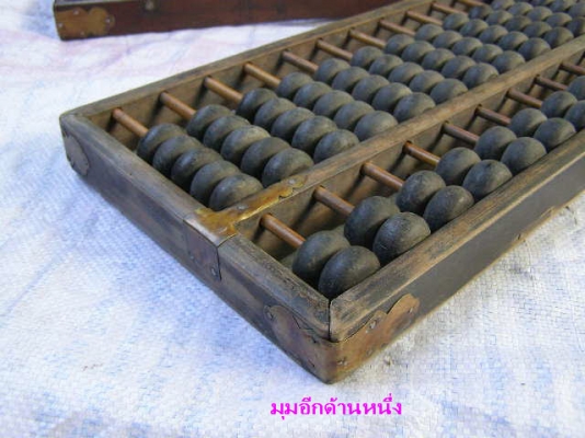 <<<< ขายลูกคิดเก่า สภาพเดิมๆ โชว์ก็ได้ ใช้ก็ดี >>>>