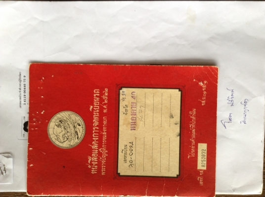 ขาย 10 ล้อหัวยาวเพลาเดียว สำหรับทำเทเลอร์ คัสซีสวยตลอดเส้น เครื่องเดิม DA120 แน่นมากๆ หัวเก๋งเหล็กเดิมมีประตูปิดสวยไม่ผุ ทะเบียน ม.79 พร้อมแจ้งเกิดทั่วไทย