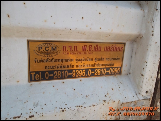 ขายด่วน รถบรรทุก 6 ล้อ ISUZU NQR 150 แรง EURO-2 รถห้างแท้ ปี50 ช่วงยาว 5.5M สภาพสวย พร้อมใช้งาน ราคาสุดคุ้ม