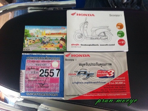ขายHONDA SCOOPY-Iสีขาวเทา จด 5มีนาคม 56 ไมล์ 5,600 โล ขายHONDA SCOOPY-Iสีขาวเทา จด 5มีนาคม 56 ไมล์ 5,600 โล