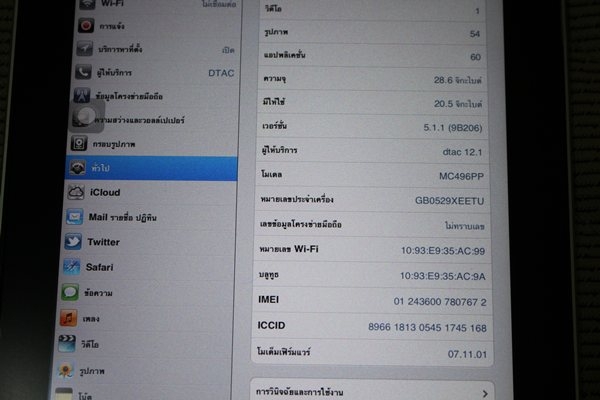 ipad 1 32GB 3g wi-fi เล่นได้ดีทุกอย่าง
