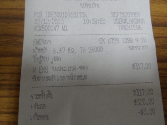 ลำโพงซับ 10 นิ้ว Mcott