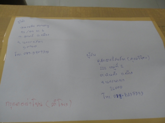 ลำโพงซับ 10 นิ้ว Mcott