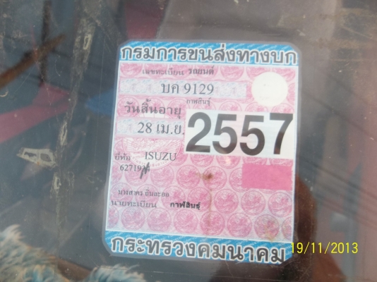 ขาย ISUZU KB CAB ดีเซล ฝาทอง ทะเบียนดี ภาษีครบ กระบะเหล็ก ฝาท้ายเหลด เหมาะสำหรับฤดูเก็บเกี่ยว ขาย ISUZU KB CAB ดีเซล ฝาทอง ทะเบียนดี ภาษีครบ กระบะเหล็ก ฝาท้ายเหลด เหมาะสำหรับฤดูเก็บเกี่ยว