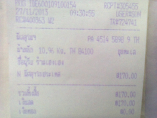 ส่งให้แล้วครับ ร้าน เฮง เฮง ส่งให้แล้วครับ ร้าน เฮง เฮง