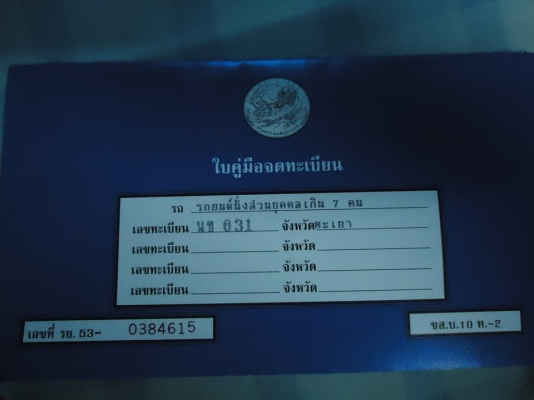 ขายรถตู้ HIACE ปี2002