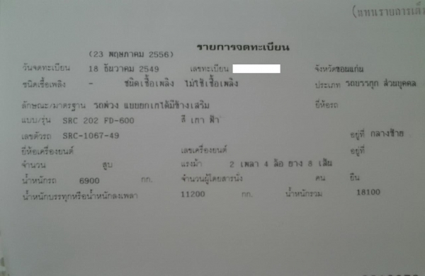 ขายรถบรรทุก Isuzu Deca 270 EURO l (ยูโรวัน) คอกเกษตร แม่ลูกดั๊ม ขายรถบรรทุก Isuzu Deca 270 EURO l (ยูโรวัน) คอกเกษตร แม่ลูกดั๊ม