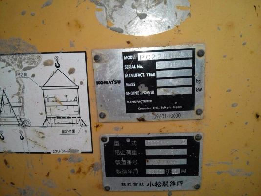 ขายรถแบคโฮ PC 200-7