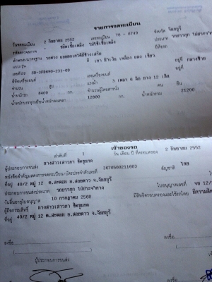 ฝากขาย 360 พ่วงดั้มแม่ลูก