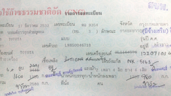 ขายทะเบียนกระบะ Mighty-x 13550 บาท