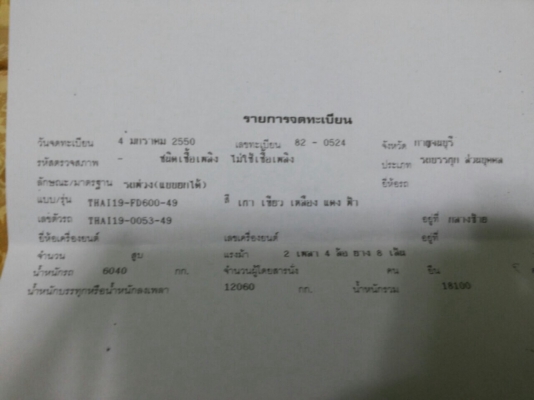 ขายลูกพ่วงดั้มไทยเทรลเลอร์