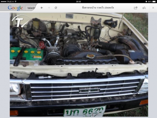 ฮีโร่ มั่นใจได้