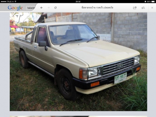 ฮีโร่ มั่นใจได้