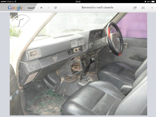 ฮีโร่ มั่นใจได้