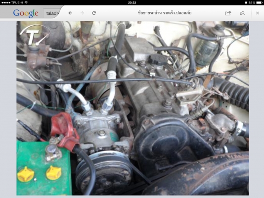 ฮีโร่ มั่นใจได้