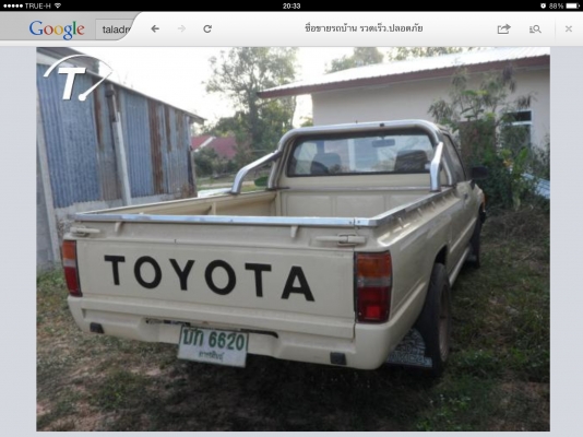 ฮีโร่ มั่นใจได้