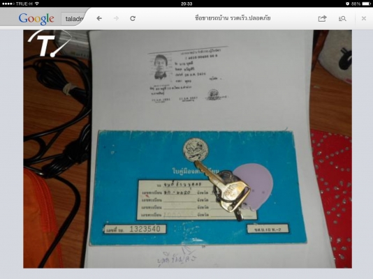 ฮีโร่ มั่นใจได้