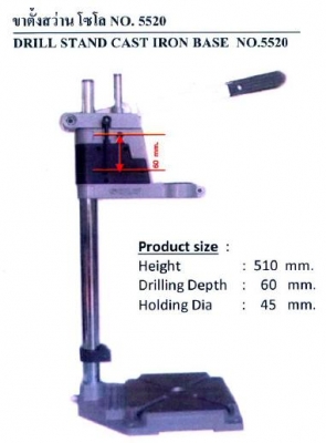 แท่นจับสว่าน SOLO No.5520