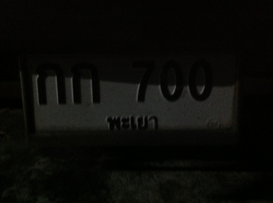 ขายเลขทะเบียนสวย เปิดที่25000บาท