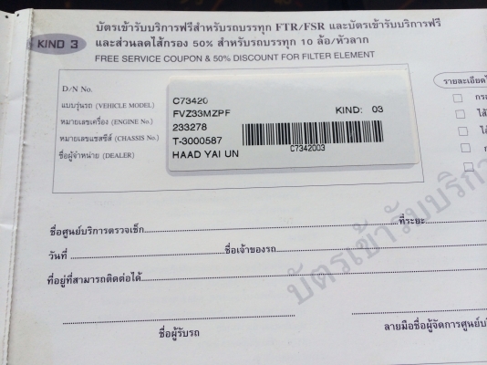 ขาย ISUZU DECA 210 แรง 6HH1 ดั้ม SMM 20ตัน