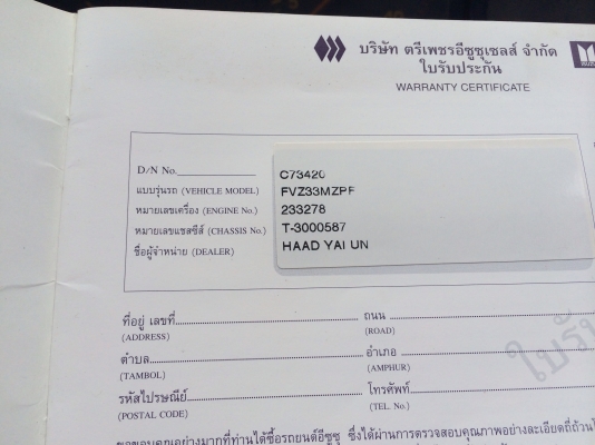 ขาย ISUZU DECA 210 แรง 6HH1 ดั้ม SMM 20ตัน