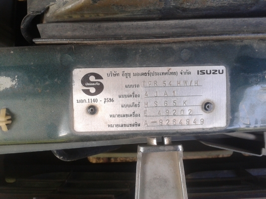 ขายรถกระบะอิซูซุปี 39 ขายรถกระบะอิซูซุปี 39