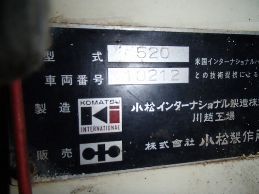 รถตัก รถตัก