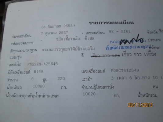 10ล้อMITSUBISHI-FN527-MA-เครื่องPO9C-ดั้ม--ลดราคาแล้ว--720,000-