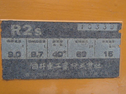 รถบดถนน รถบดถนน