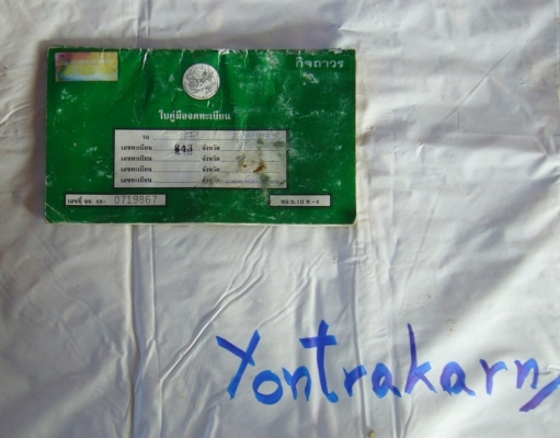 ขาย MIO ตัวเก่า สภาพพร้อมใช้