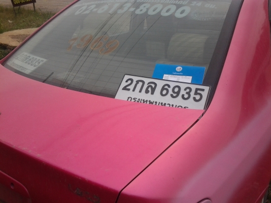 จะลบไม่เป็น