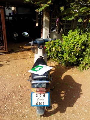 ดรีม100ปี30ทะเบียนโอน