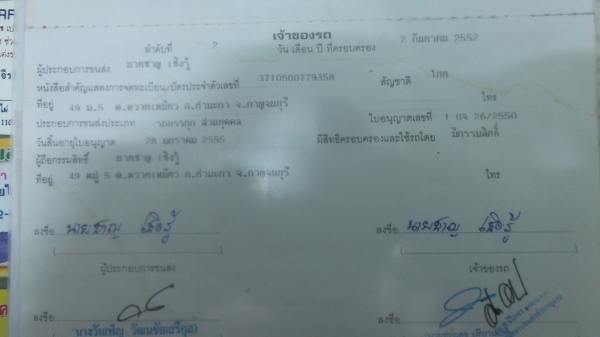 ขายรถสี่ล้อใหญ่ ขายรถสี่ล้อใหญ่