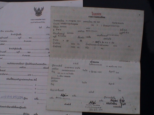 ขาย DATSAN 620 ช้างเหยียบ 4 ขอครับ