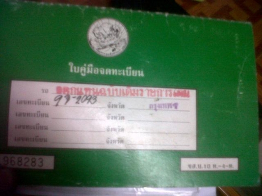 ขาย honda wing