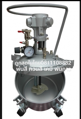 พ่นสี พ่นเคมี PRESSURE TANK ถังแรงดันสูงใช้พ่นสี พ่นเคมี พ่นกาว ถังเกรดA ทนที่สุดมีรุ่น10-80ลิตร มีมอเตอร์กวนสีอัตโนมัติ ราคาถูกที่สุดในไทยครับ